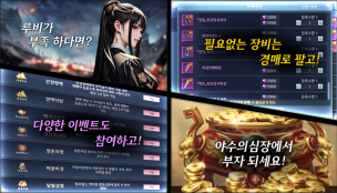 만화로 보는 야수의심장 가이드2