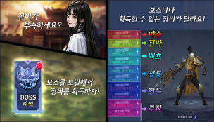 만화로 보는 야수의심장 가이드1